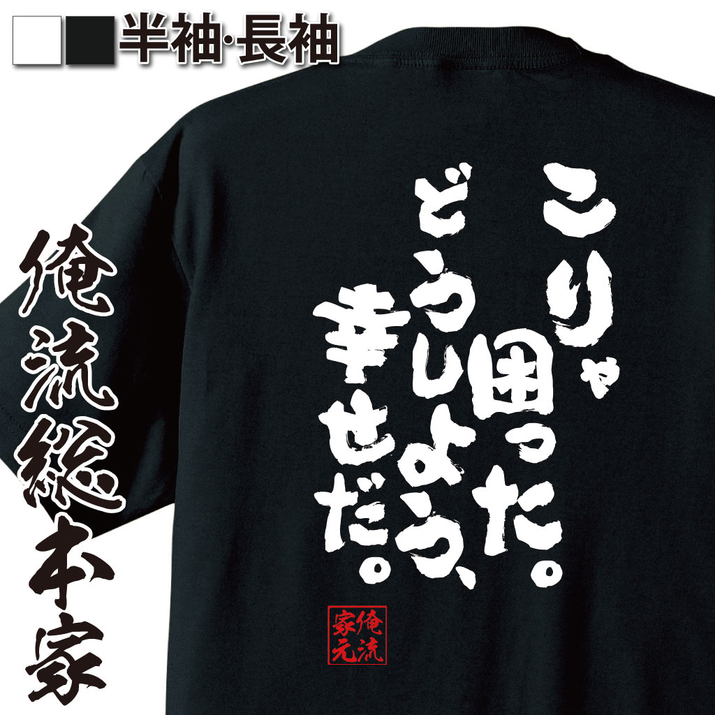 幸福感,照れ隠し,幸せネタ,ユーモア,照れる台詞,共感ワード,喜び表現,ちょっとかわいい