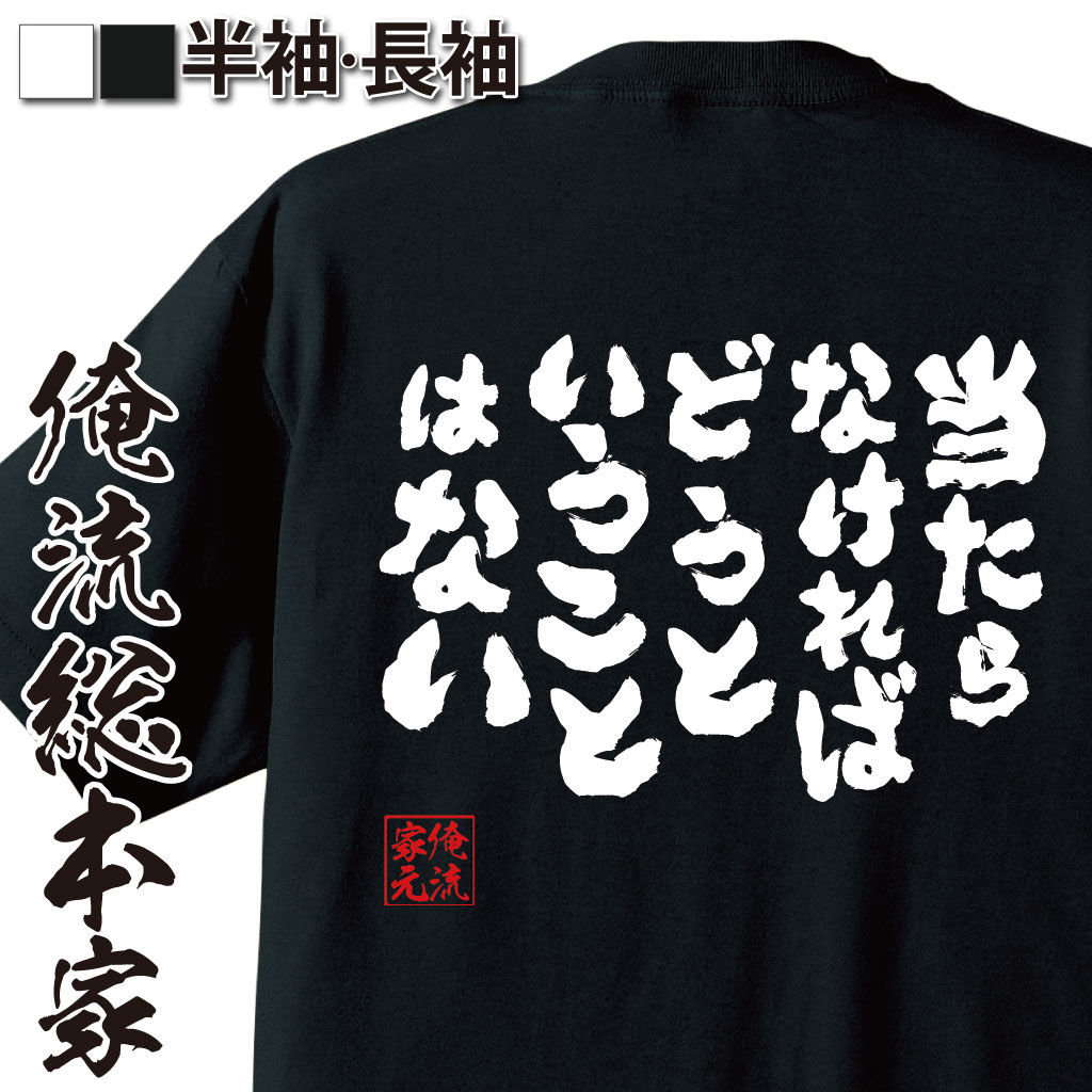 名言パロディ,被弾回避,強キャラ風,中二病ワード,開き直り,戦闘ネタ,不屈,無敵感