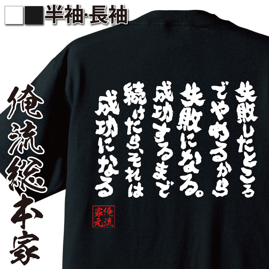 成功名言,継続は力,自己啓発,努力の言葉,挑戦,前向き,人生訓,やる気フレーズ