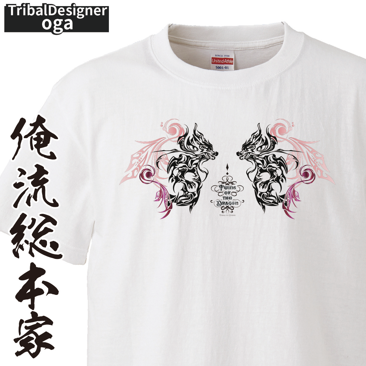 トライバルデザインTシャツ oga：龍-02【トライバル デザイン Tシャツ 大きいサイズ プレゼント tシャツブランド メンズ 白】