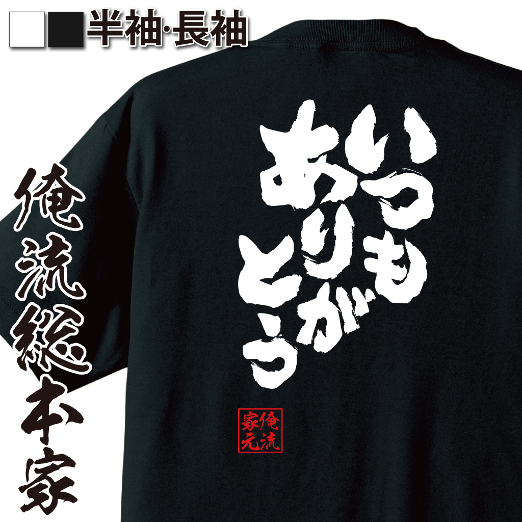 ありがとう,感謝の言葉,日常使い,親への言葉,優しさ,ほっとする言葉,挨拶,人間関係