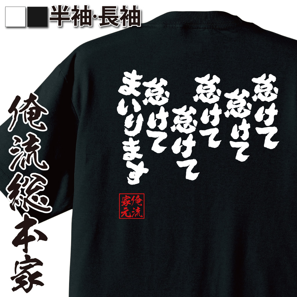 怠けて怠けて怠けて怠けて怠けてまいります