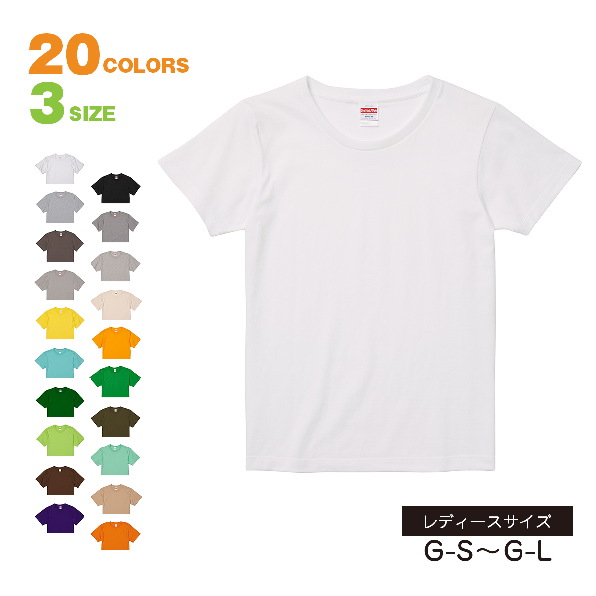 【流行に左右されない、ほどよいＴシャツのルーズ感。1枚で着ても野暮ったくならないように首回りと肩幅に少しゆとりを持たせています。】tシャツ レディース 半袖 5.6オンスハイクオリティTシャツ ガールズ-500103