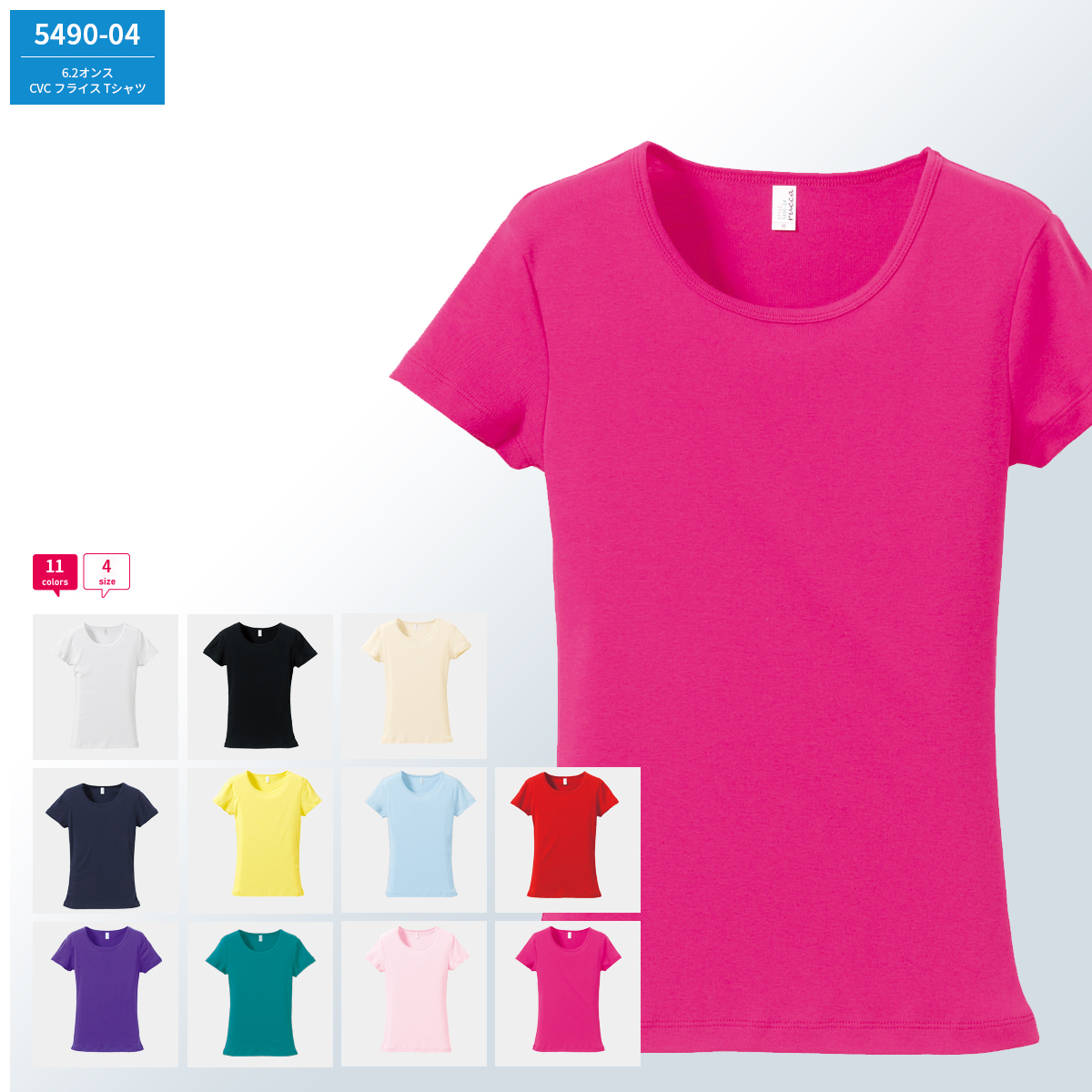 【ボディラインにフィットする女性らしさが光るフライスTシャツ！白 黒 半袖 レディース United Athle(ユナイテッドアスレ)】無地 tシャツ 6.2オンス CVC フライス Tシャツ-549004