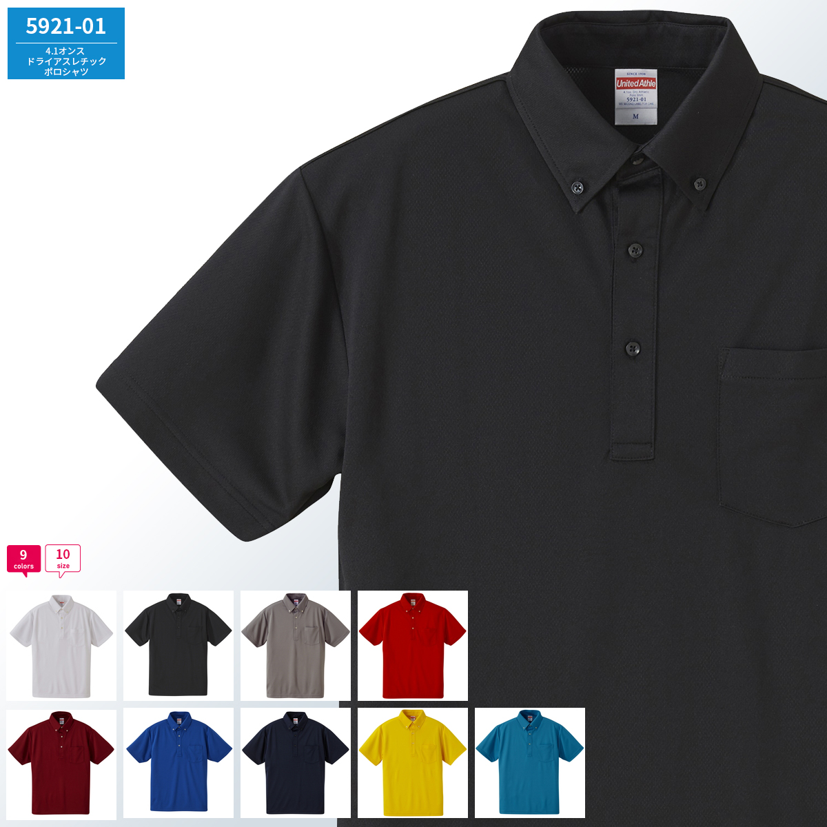 ドライ ポロシャツ 半袖 無地 4.1ozドライポロ(BD・ポケ付)-592101【ドライポロシャツ メンズ レディース ポロシャツドライ ボタンダウン ポケット付き ユニフォーム 無地 ビジネス スポーツ】