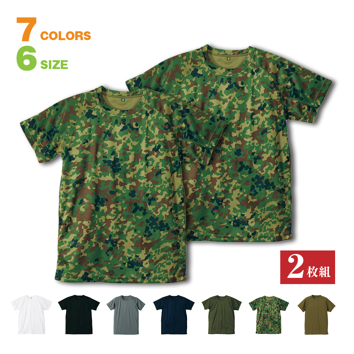 【綿Tシャツをはるかに上回る5倍の吸水速乾機能により、サラリとした肌触りが持続する、演習に最適なTシャツ】 クールナイス  Tシャツ-652501 無地 tシャツ