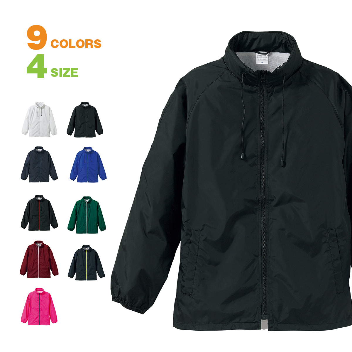 【コンパクトなフードインが機能的、防風・保温に頼れる裏地付きおしゃれ メンズ レディース United Athle(ユナイテッドアスレ)】ナイロンスタンドJK(フードイン)（裏地付）ライニング-705601