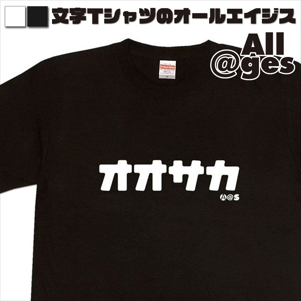オールエイジス【カタカナTシャツ オオサカ】