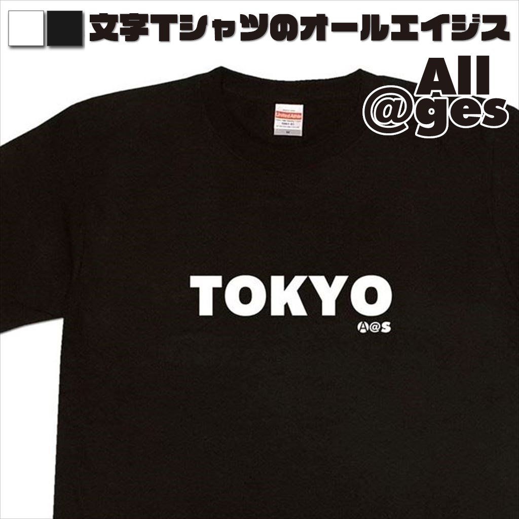 オールエイジス【英字Tシャツ TOKYO】