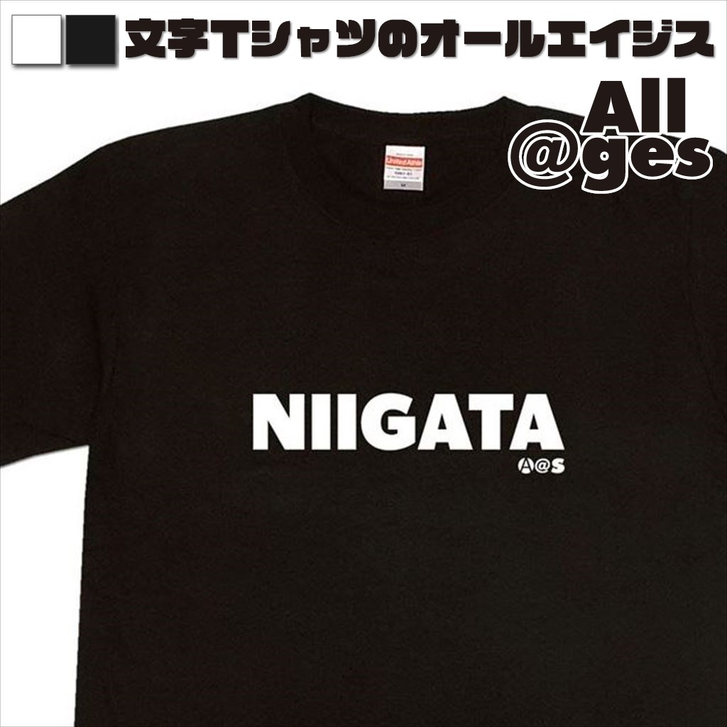 オールエイジス【英字Tシャツ NIIGATA】