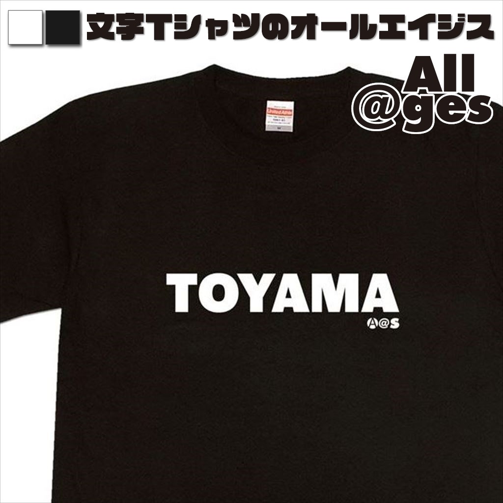 オールエイジス【英字Tシャツ TOYAMA】