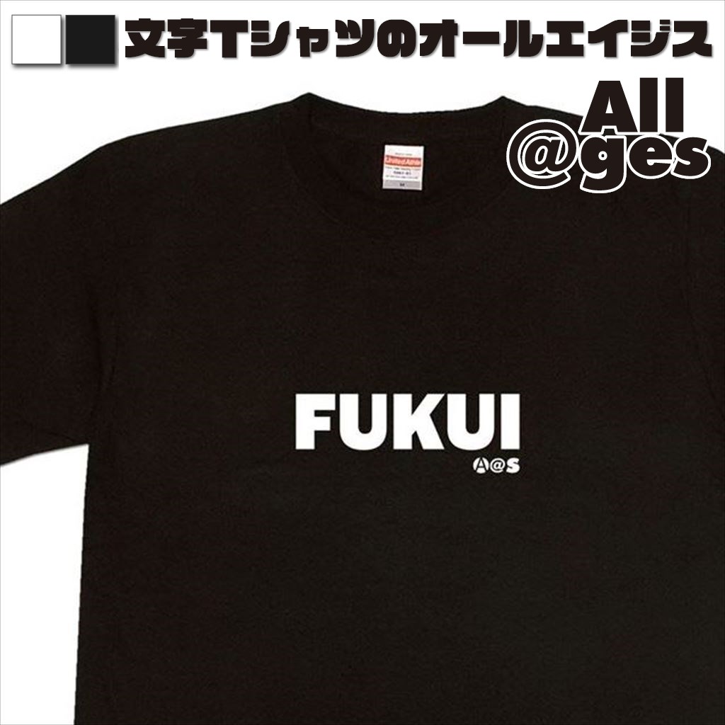 オールエイジス【英字Tシャツ FUKUI】