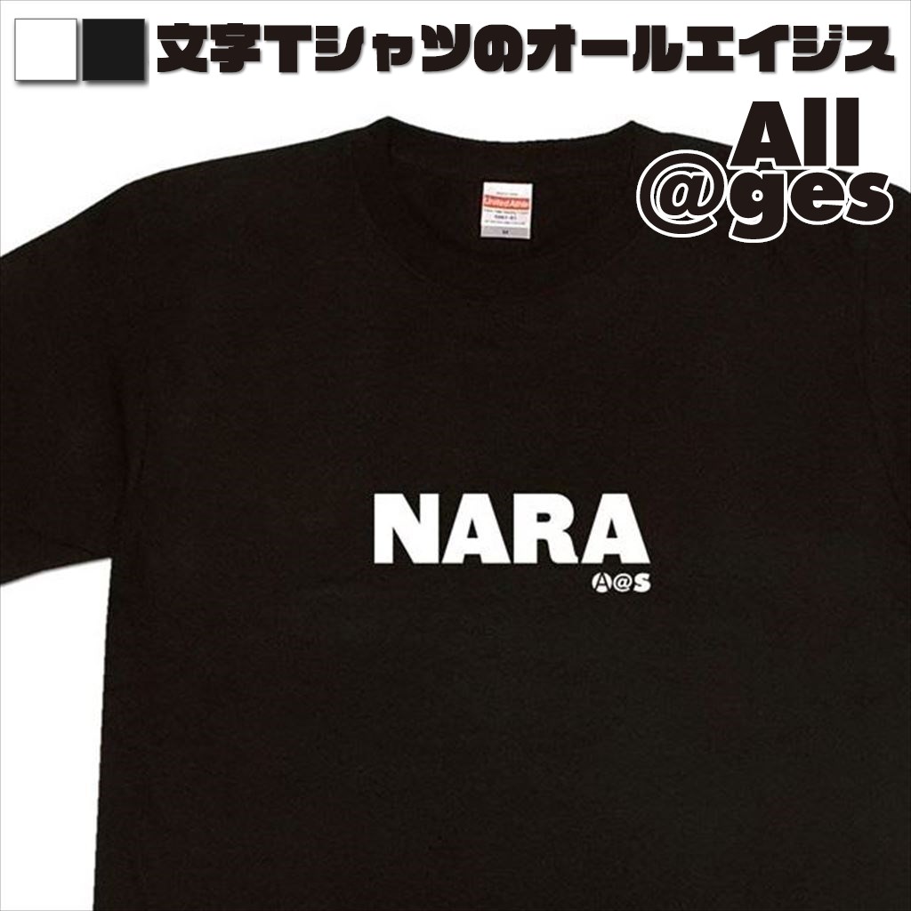 オールエイジス【英字Tシャツ NARA】