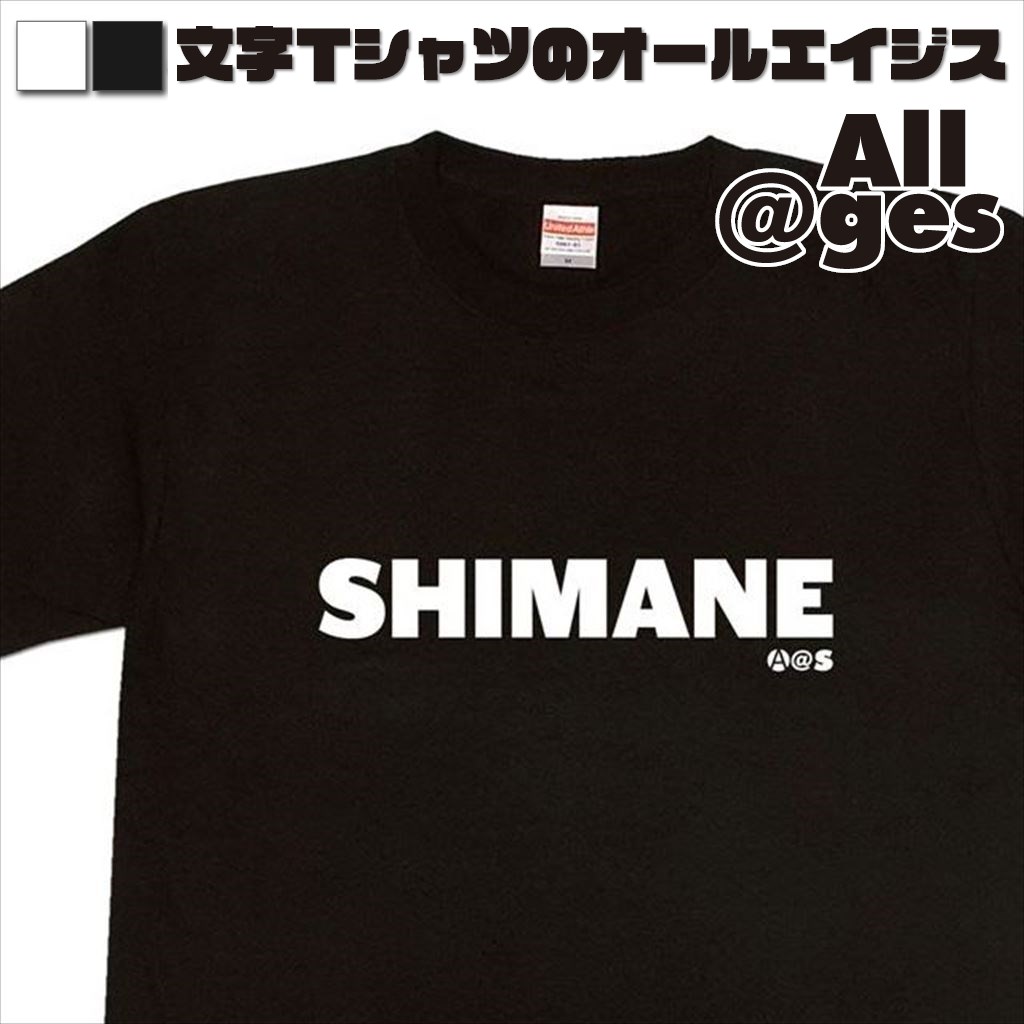 オールエイジス【英字Tシャツ SHIMANE】