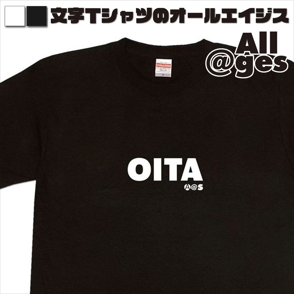 オールエイジス【英字Tシャツ OITA】