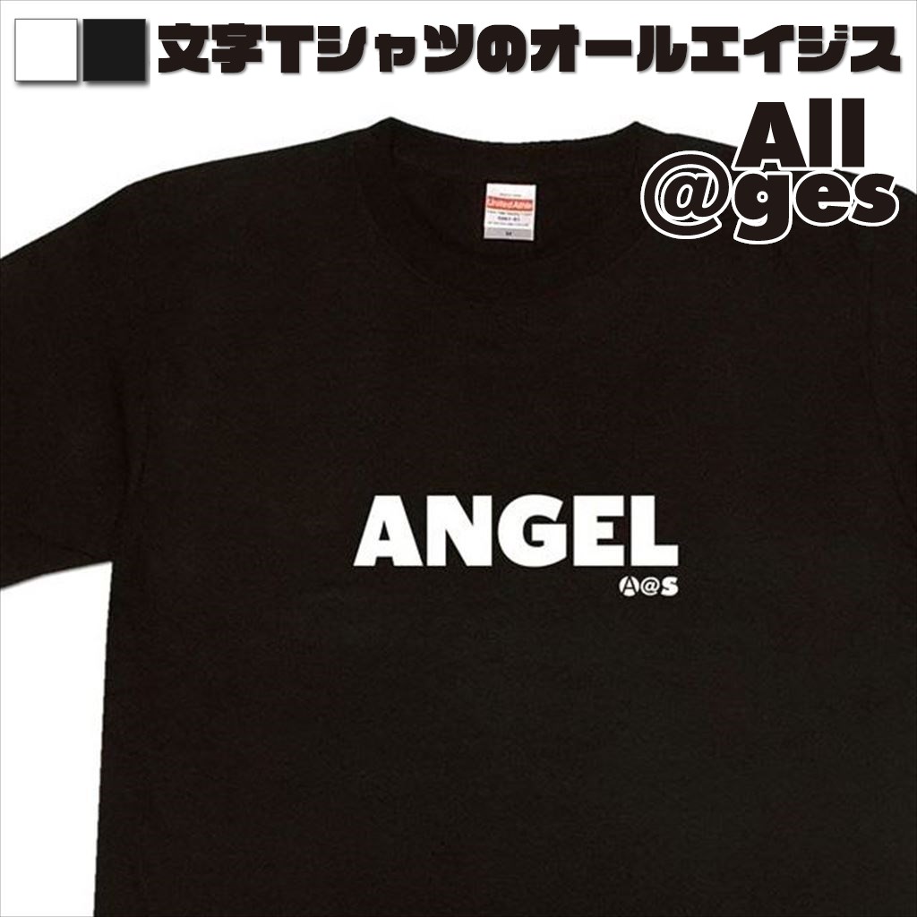 オールエイジス【英字Tシャツ ANGEL】