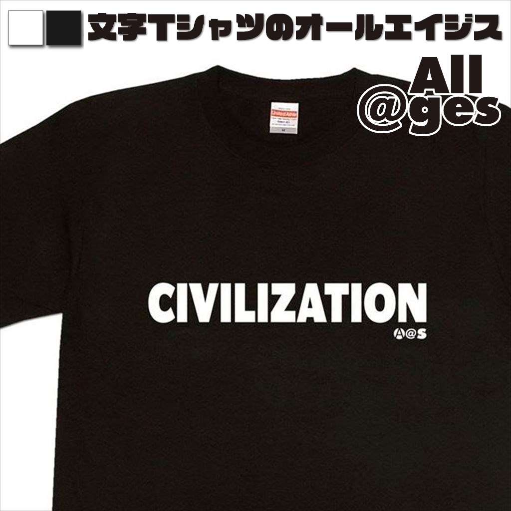 オールエイジス【英字Tシャツ CIVILIZATION】