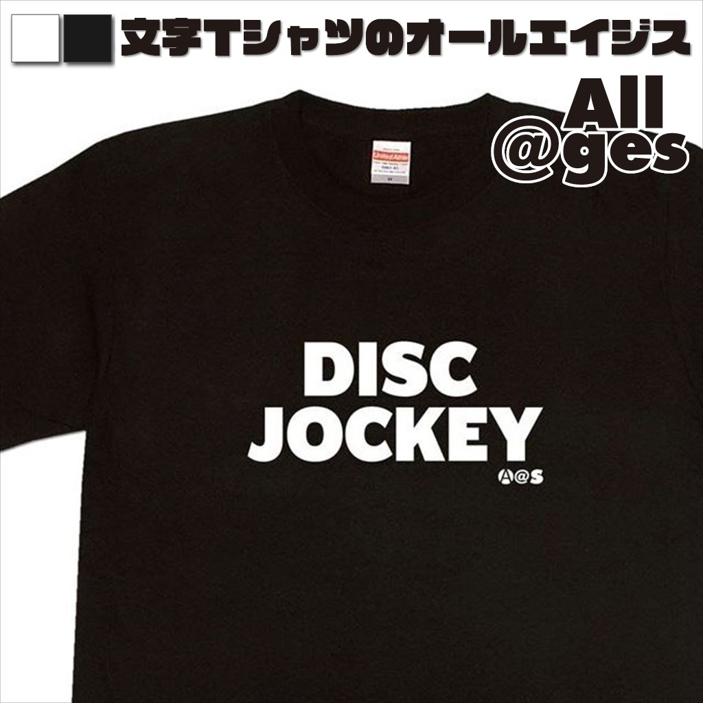 オールエイジス【英字Tシャツ DISKJOKEY】
