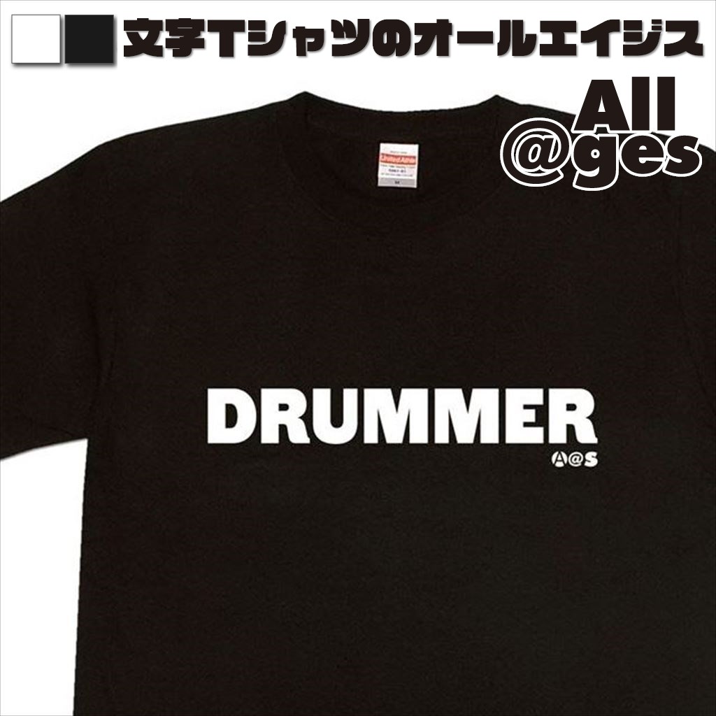 オールエイジス【英字Tシャツ DRUMMER】