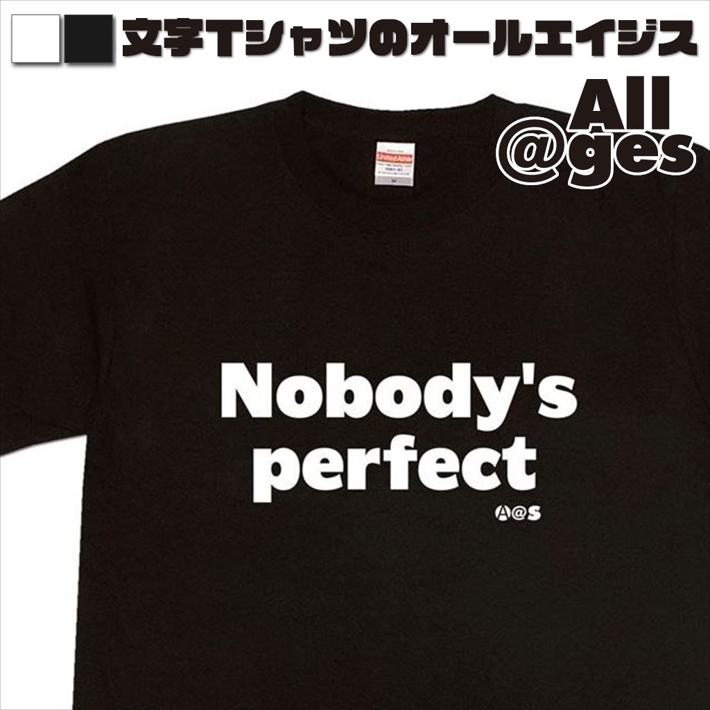 オールエイジス【英字Tシャツ Nobody's-perfect】