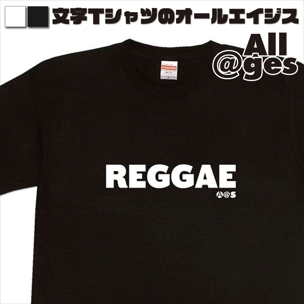 オールエイジス【英字Tシャツ REGGAE】