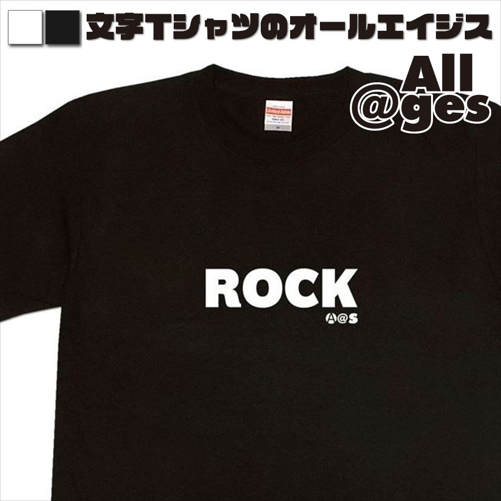 オールエイジス【英字Tシャツ ROCK】