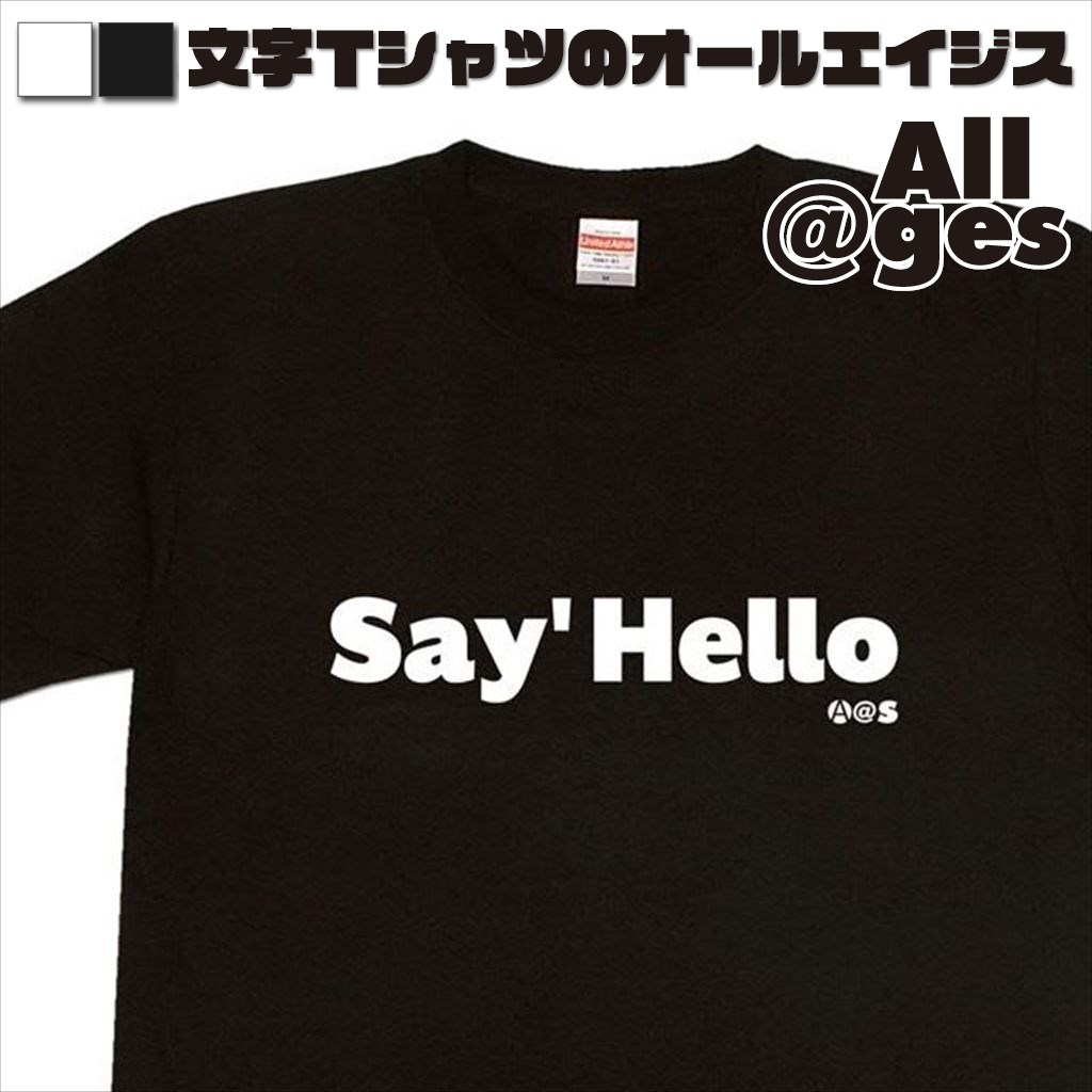 オールエイジス【英字Tシャツ Say-'Hello】