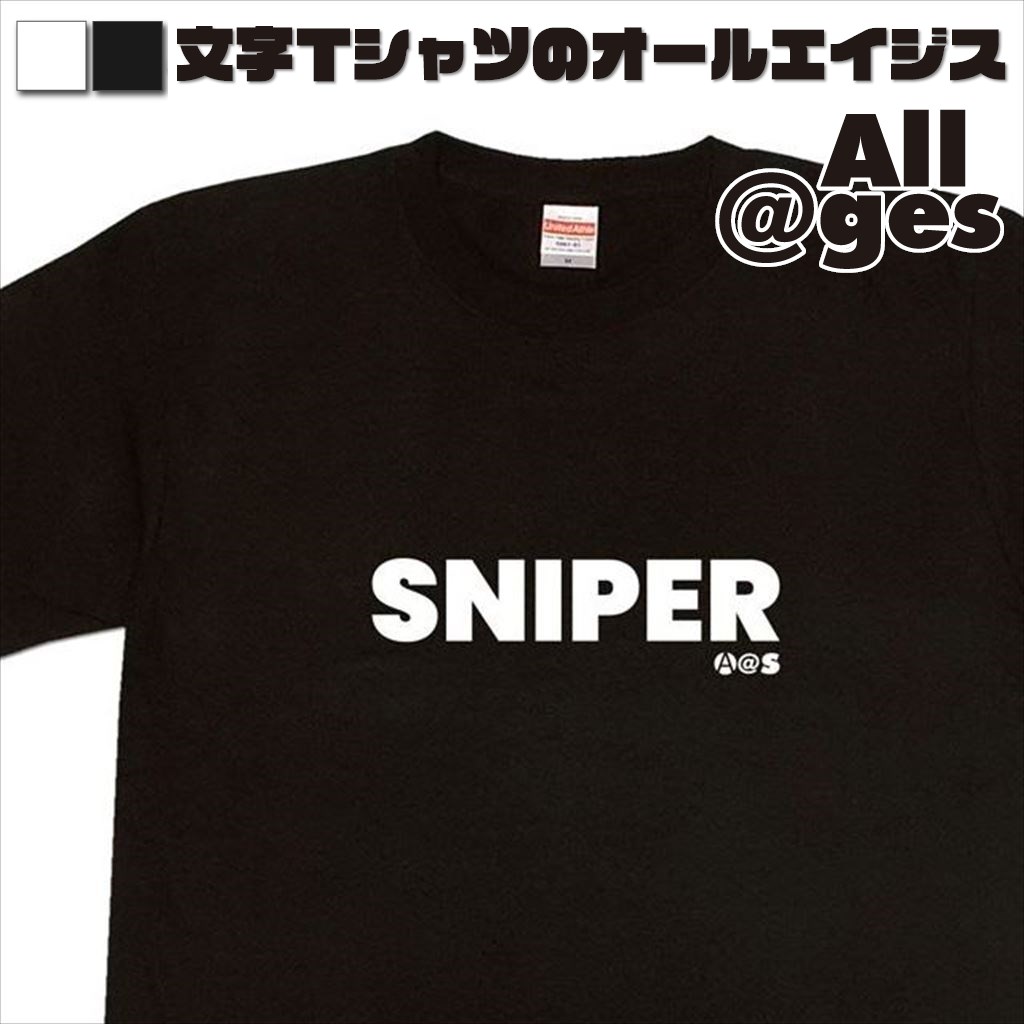 オールエイジス【英字Tシャツ SNIPER】