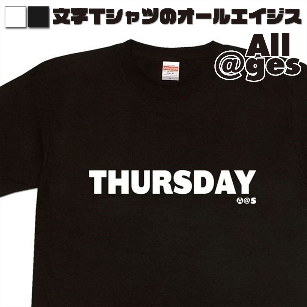 オールエイジス【英字Tシャツ THURSDAY】