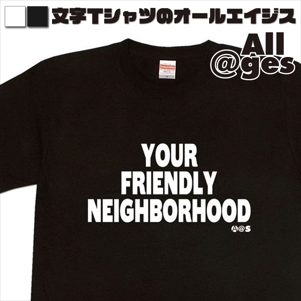 オールエイジス【英字Tシャツ YOUR-FRIENDLY-NEIGHBORHOOD】