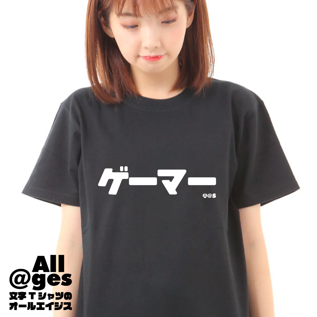 オールエイジス【カタカナTシャツ ゲーマー】