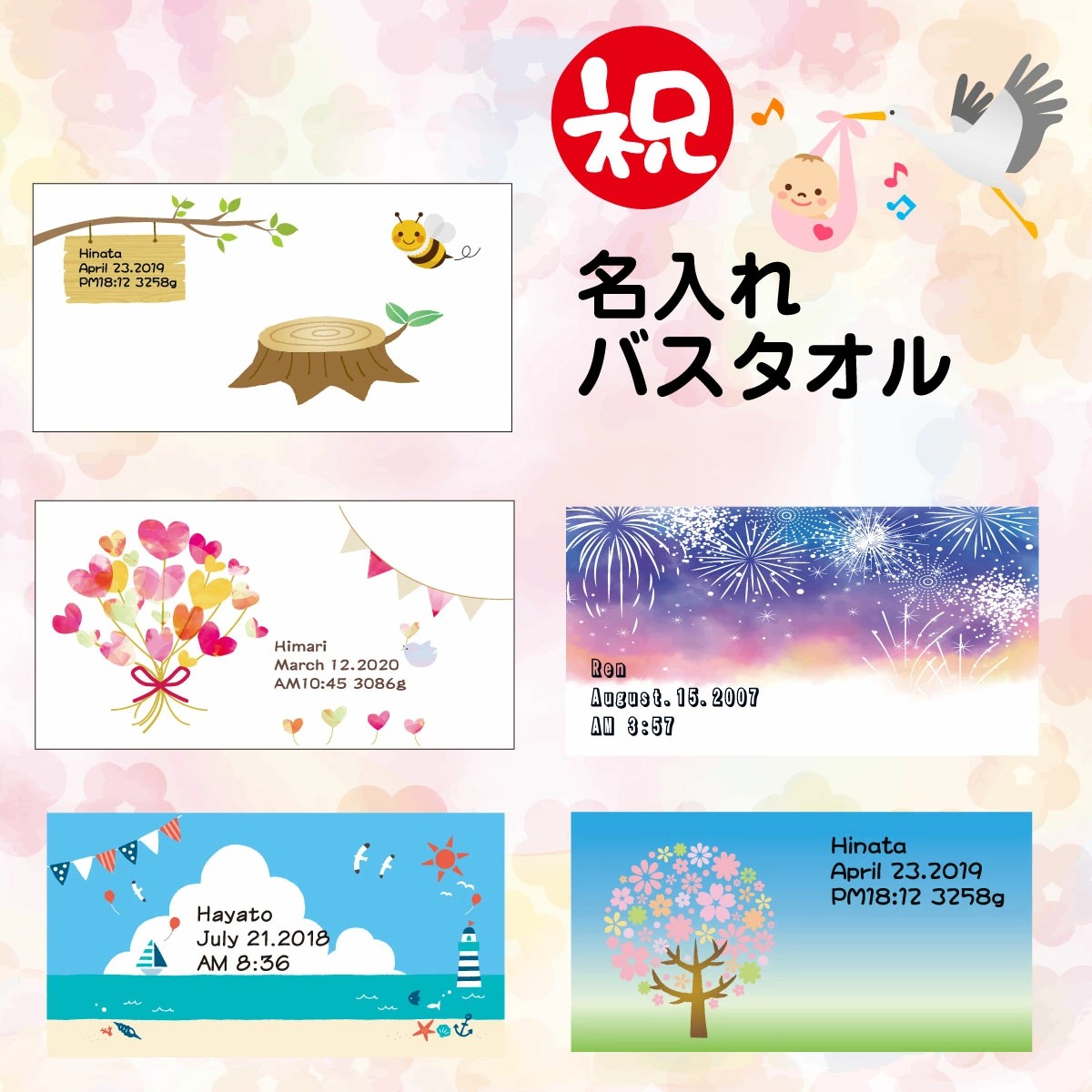 【 おもしろ プレゼント 】名入れ バスタオル　出産時刻・日付・体重【出産祝い タオル ギフト ママ 1枚から作れるオリジナルバスタオル 赤ちゃん 子ども プレゼント 実用的 名前入り お祝い パパ】