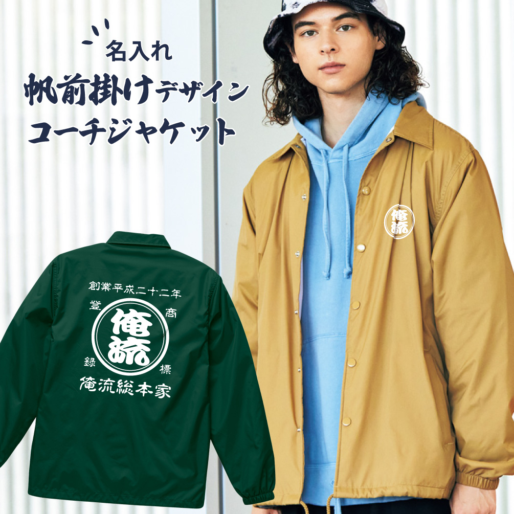 コーチ F78180 ゴールド セレブ 高級感 上品 デイユース スーツ 人気 セレッソ大阪 2025 Official Suit | azabu tailor