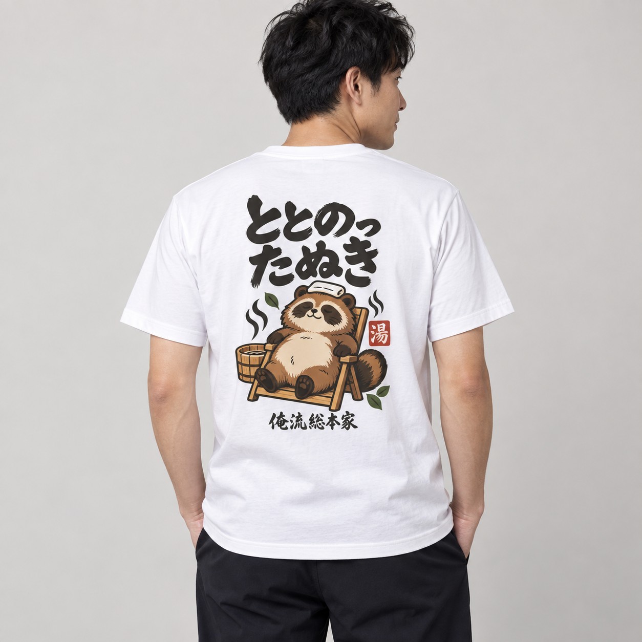 ととのったぬき Tシャツ 一般男性モデル着用イメージ（AI生成）
