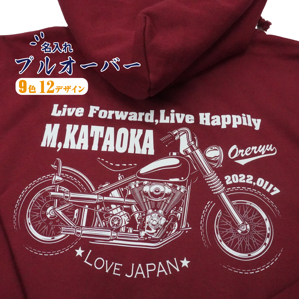 アメリカン風 名入れ プルオーバー ロック スカル デザイン