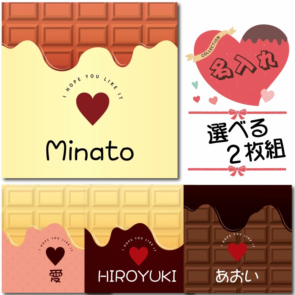 【 おもしろ プレゼント 】【選べる二枚組！】名入れ ハンカチ ミニタオル チョコレート柄 ハンドタオル　20cmｘ20cm【1セットから作れるオリジナルタオル 名入れタオル  名前入り 母の日 早割 プレゼント 実用的 】