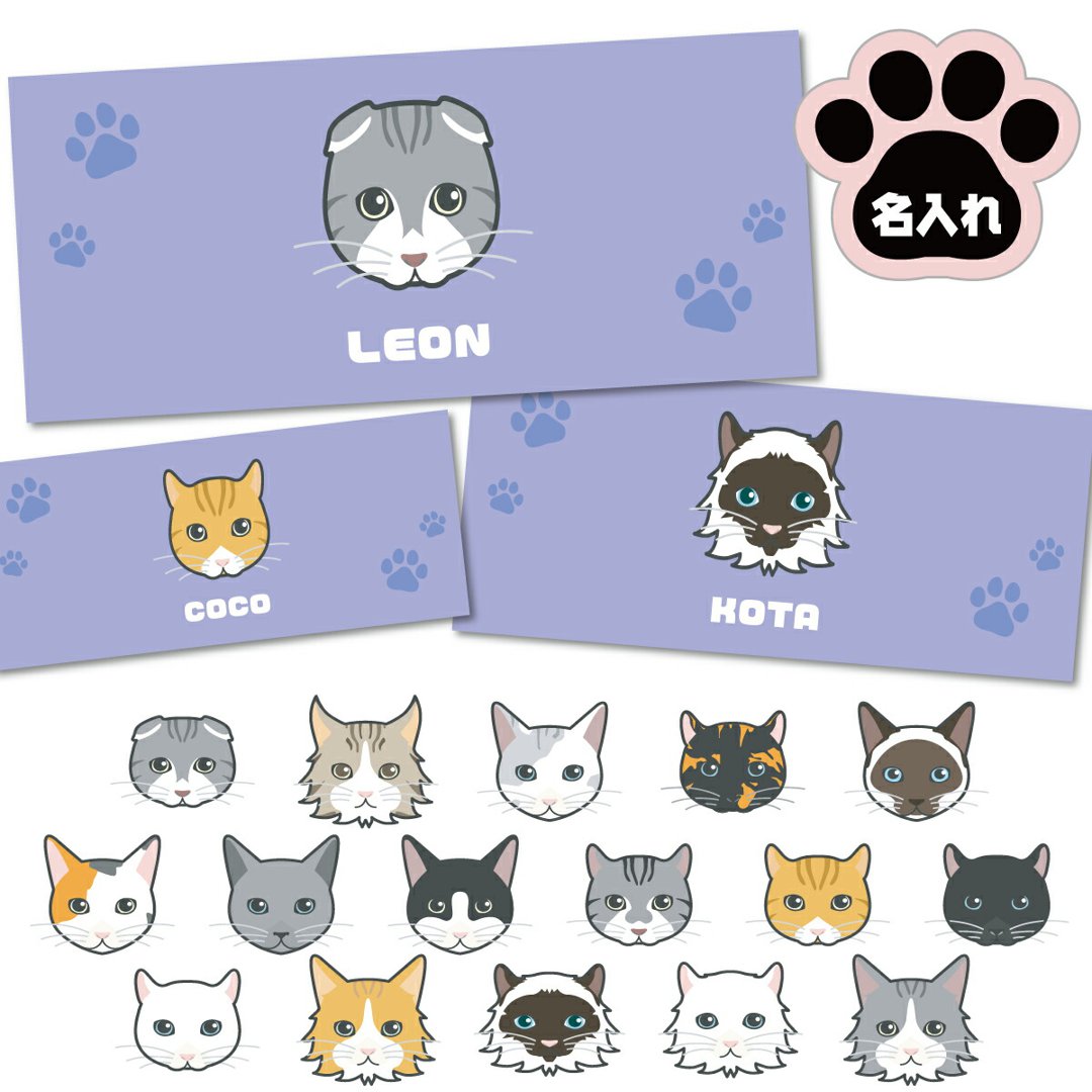  名入れ ネコ柄 猫 フェイスタオル 黒猫 ペット ペア