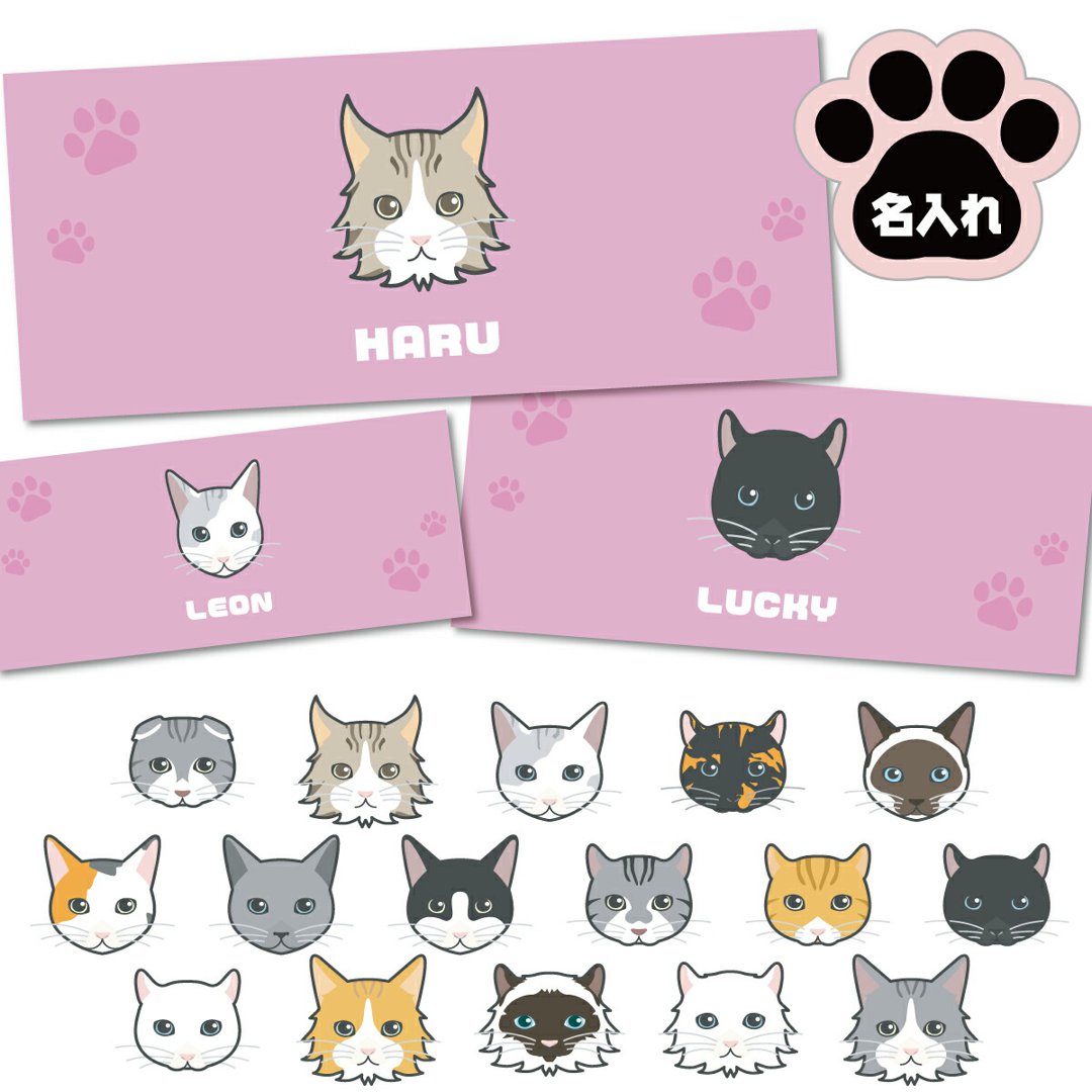  名入れ ネコ柄 猫 フェイスタオル 黒猫 ペット ペア