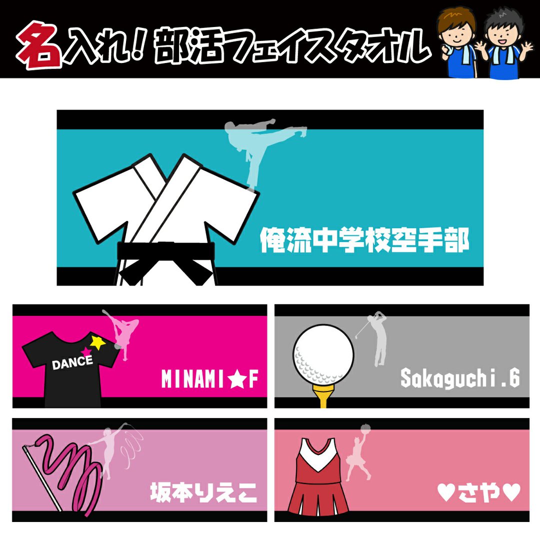 【卒業記念品 名入れ タオル】名入れ フェイスタオル 部活柄4 スポーツタオル