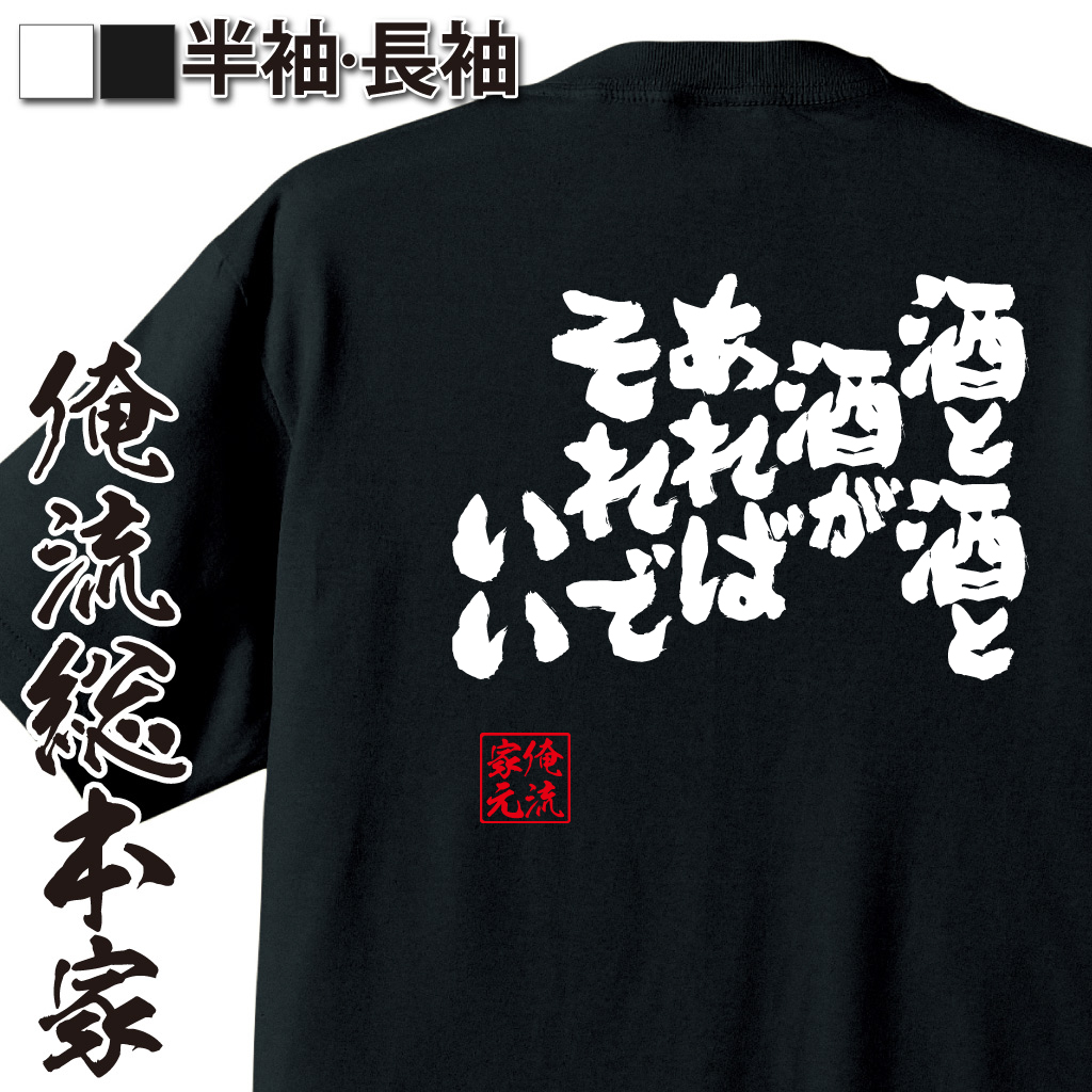 酒好き語録,アル中ギャグ,酔っ払いあるある,酒が友達,毎日晩酌,酒最優先,酒浸り人生,飲みすぎ注意