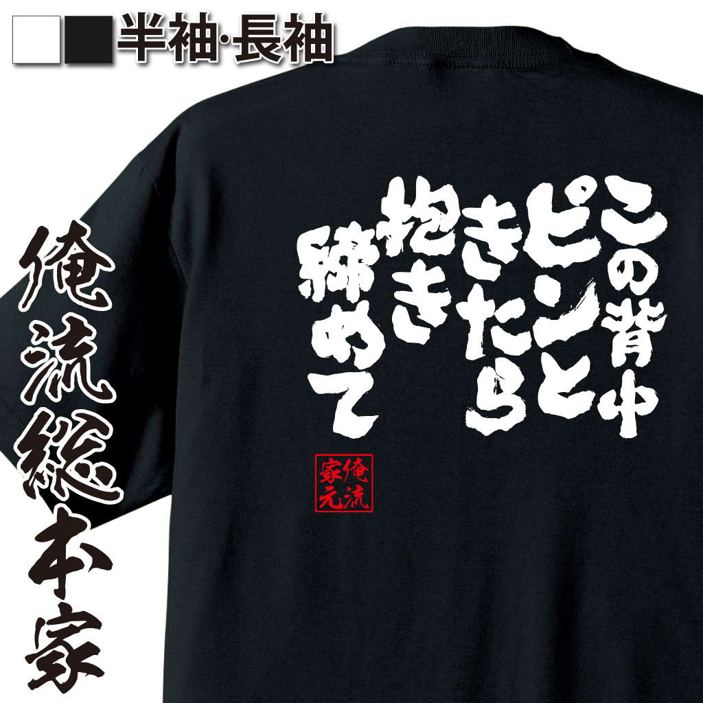 恋愛語録,ロマンチックネタ,告白系フレーズ,背中語録,甘いセリフ,胸キュン名言,ちょい攻め