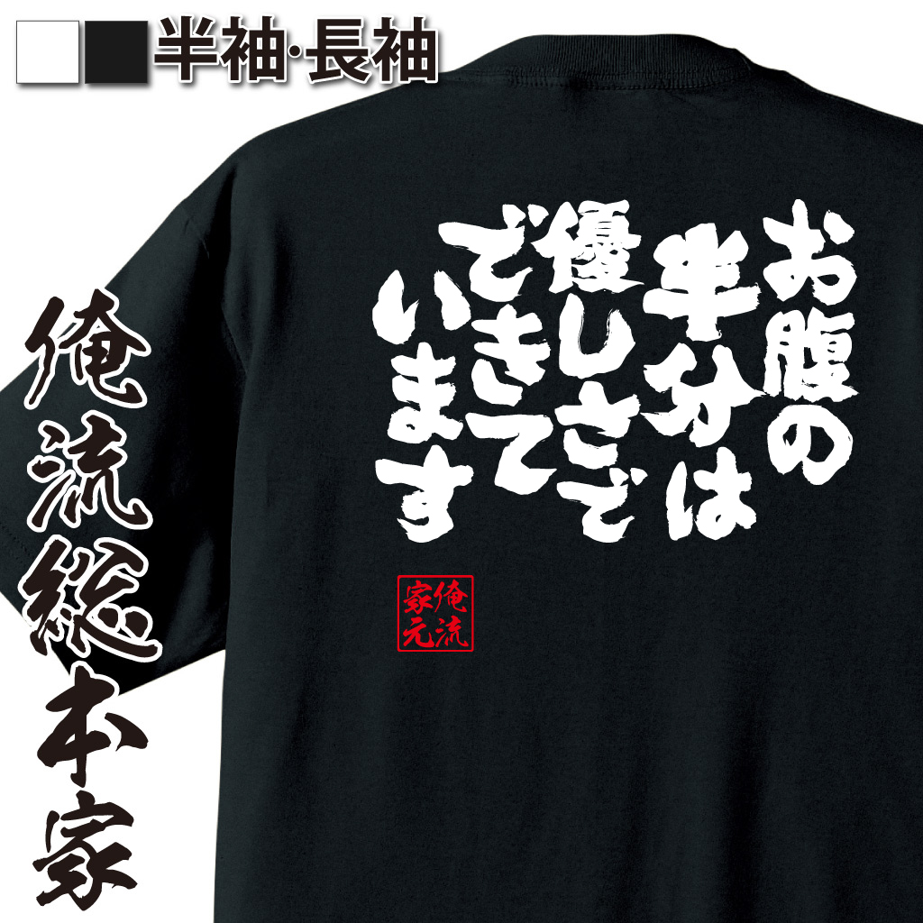 ぽっちゃり語録,癒し系ギャグ,体型自虐,やさしさ満点,共感系ユーモア,あったかフレーズ