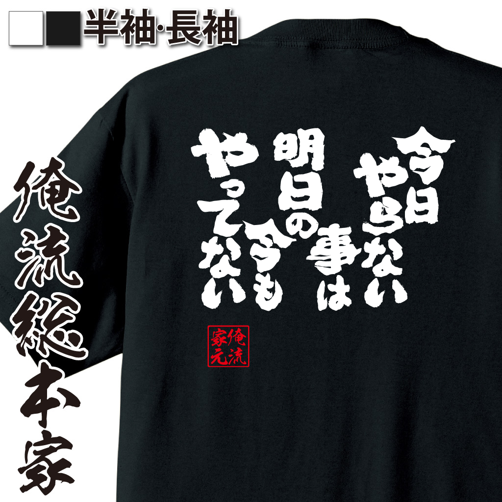 時間管理,先延ばし癖,行動力名言,やる気スイッチ,自己啓発語録,反省系フレーズ,人生訓