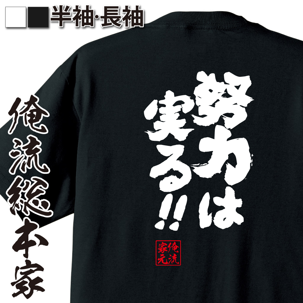 努力名言,成功語録,やればできる,前向きフレーズ,夢を叶える,継続力,モチベーション,自己啓発