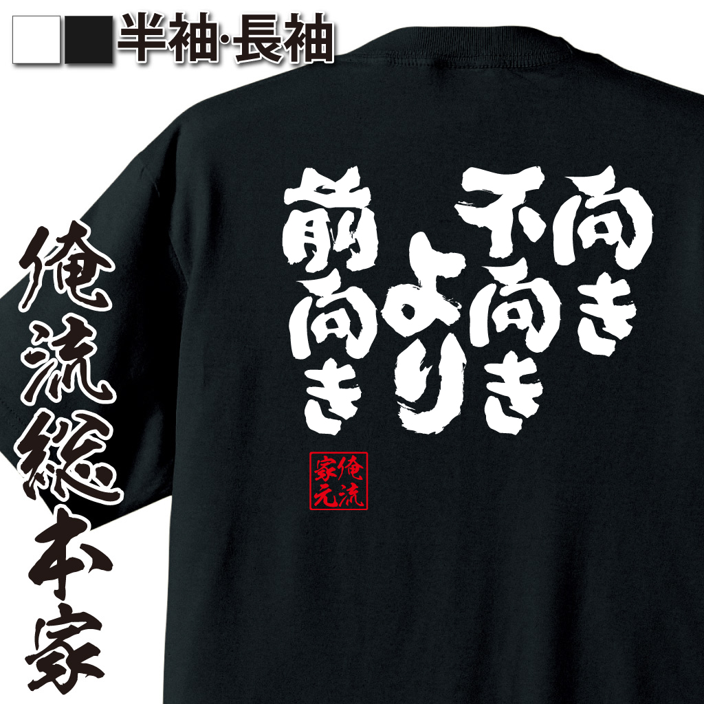 前向き語録,自己肯定感,やる気スイッチ,モチベUP系,ポジティブ思考,挑戦精神,努力名言