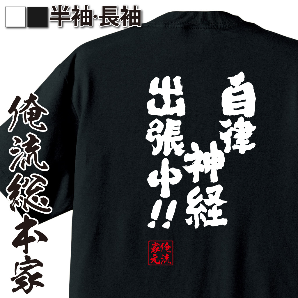 自律神経失調,体調ネタ,ストレスギャグ,メンタル系語録,会社休みたい,健康あるある,療養ジョーク