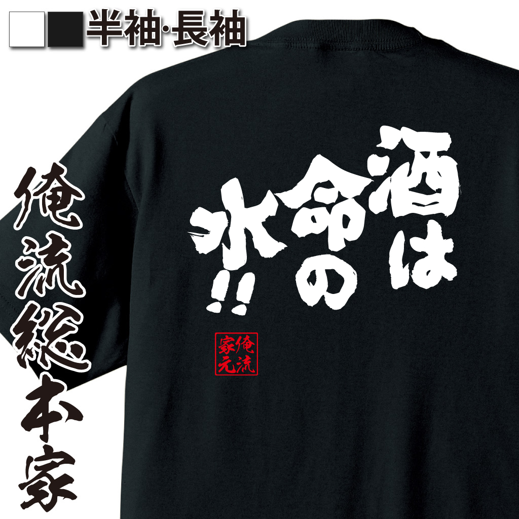 酒豪語録,お酒は人生,晩酌最高,飲みニケーション,酒愛,アルコール至上主義,酔っ払い系名言