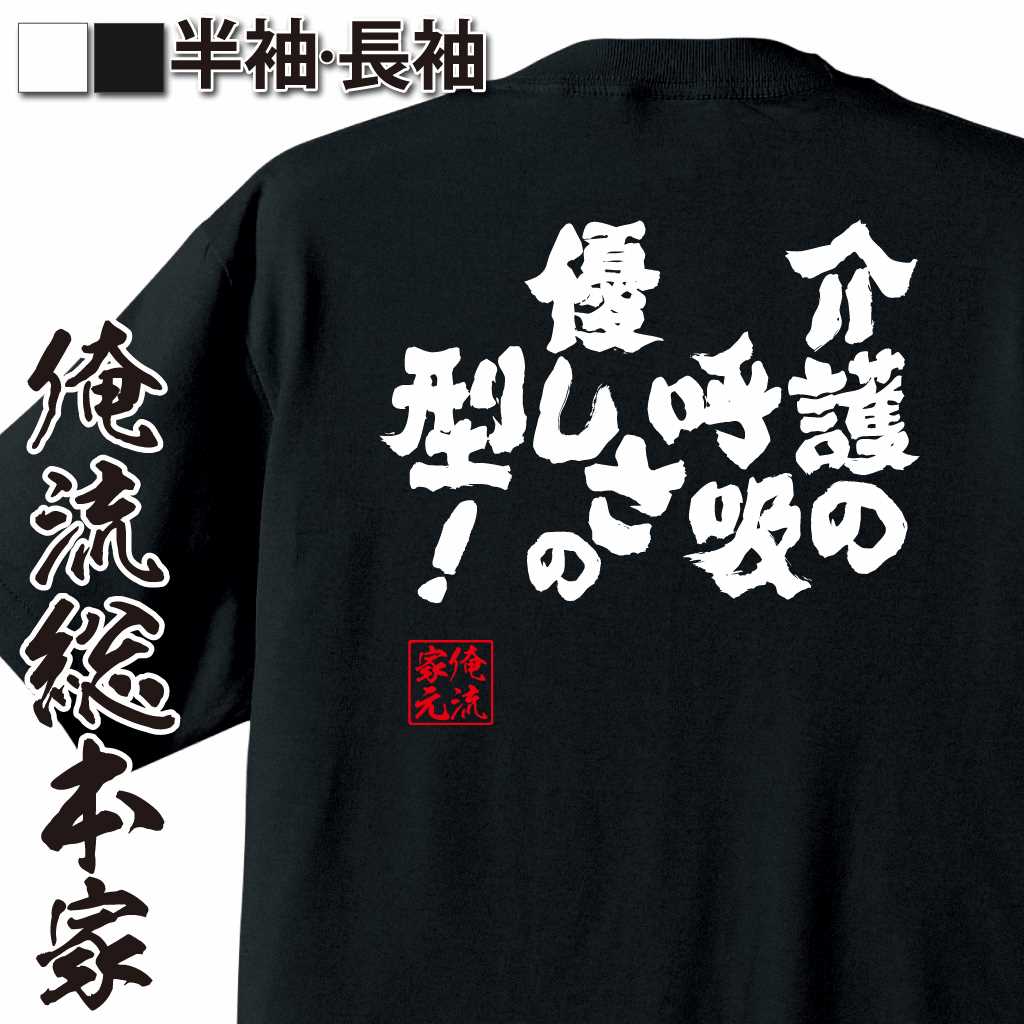 介護士語録,鬼滅風ネタ,福祉職あるある,優しさの型,介護あるある,仕事ギャグ,スピンオフ語録