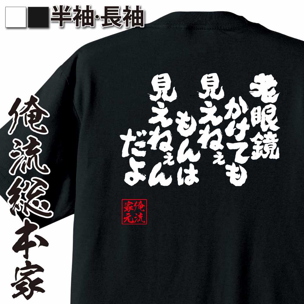 老眼あるある,視力ギャグ,見えないネタ,中高年ユーモア,加齢語録,眼鏡ユーザー共感,昭和系語録