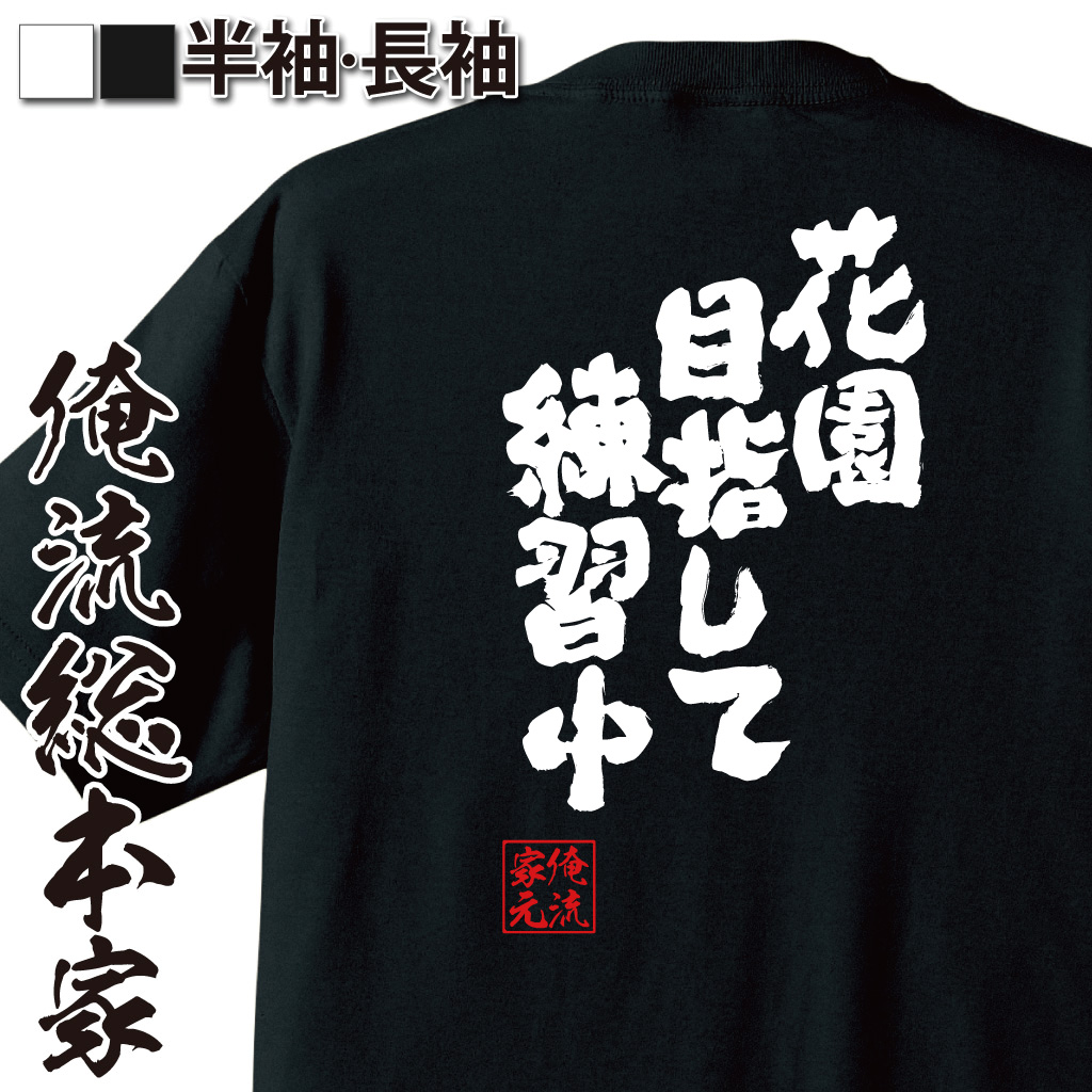 高校ラグビー,ラグビー部語録,スポ根フレーズ,青春名言,努力系語録,夢に向かって,部活あるある